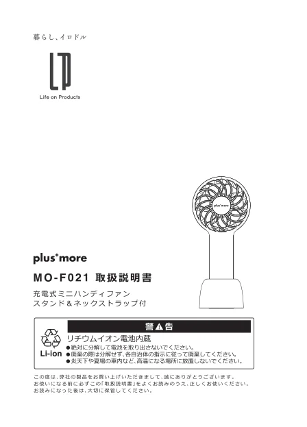 lifeonproducts MO-F021